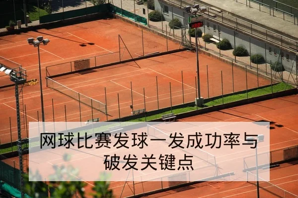 让球胜平负及总进球盘口术语与风险说明