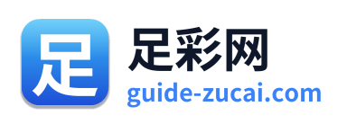 足彩网 Logo